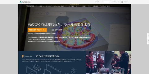 Autodesk Fusion360.jpg