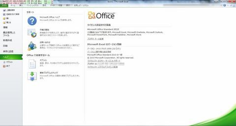 Microsoft Office 2010.jpg