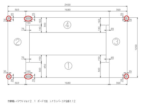作業場レイアウトVER2.1ボード全体2.jpg